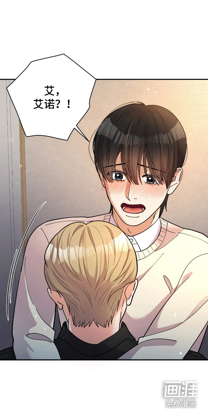 灿烂的黑暗第14话图