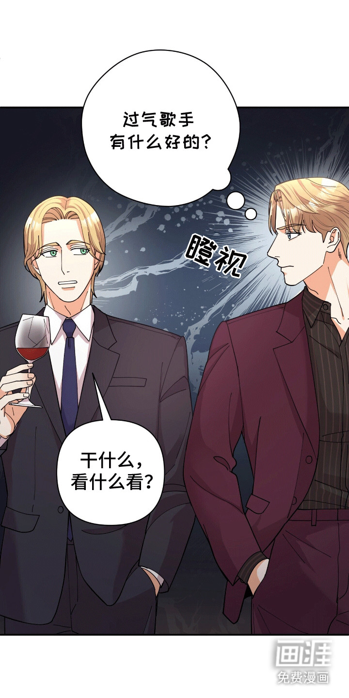 灿烂的黑暗第16话图