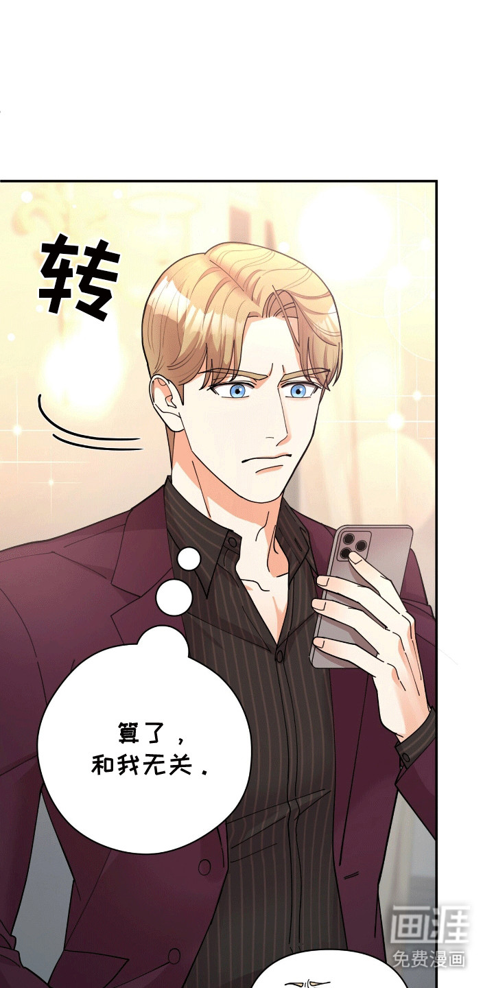 灿烂的黑暗第16话图