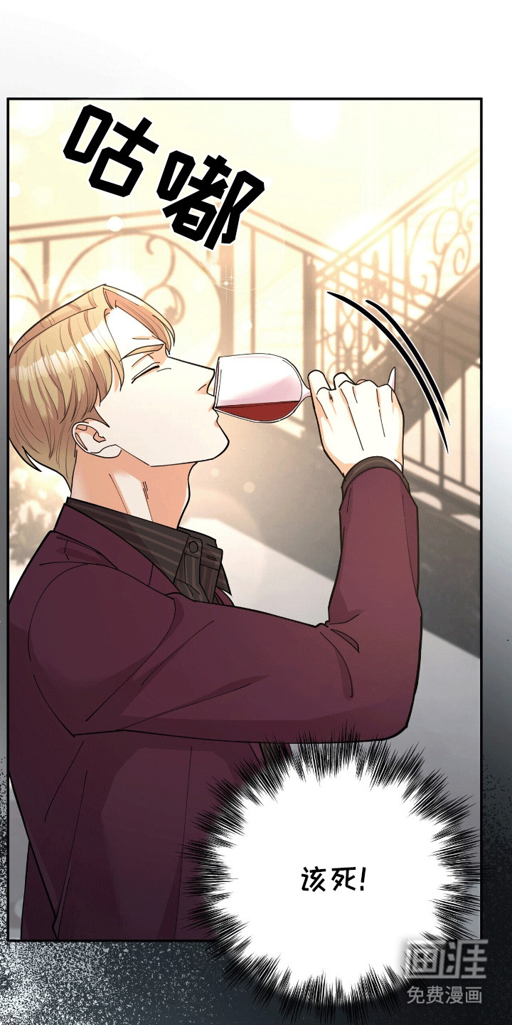 灿烂的黑暗第17话图