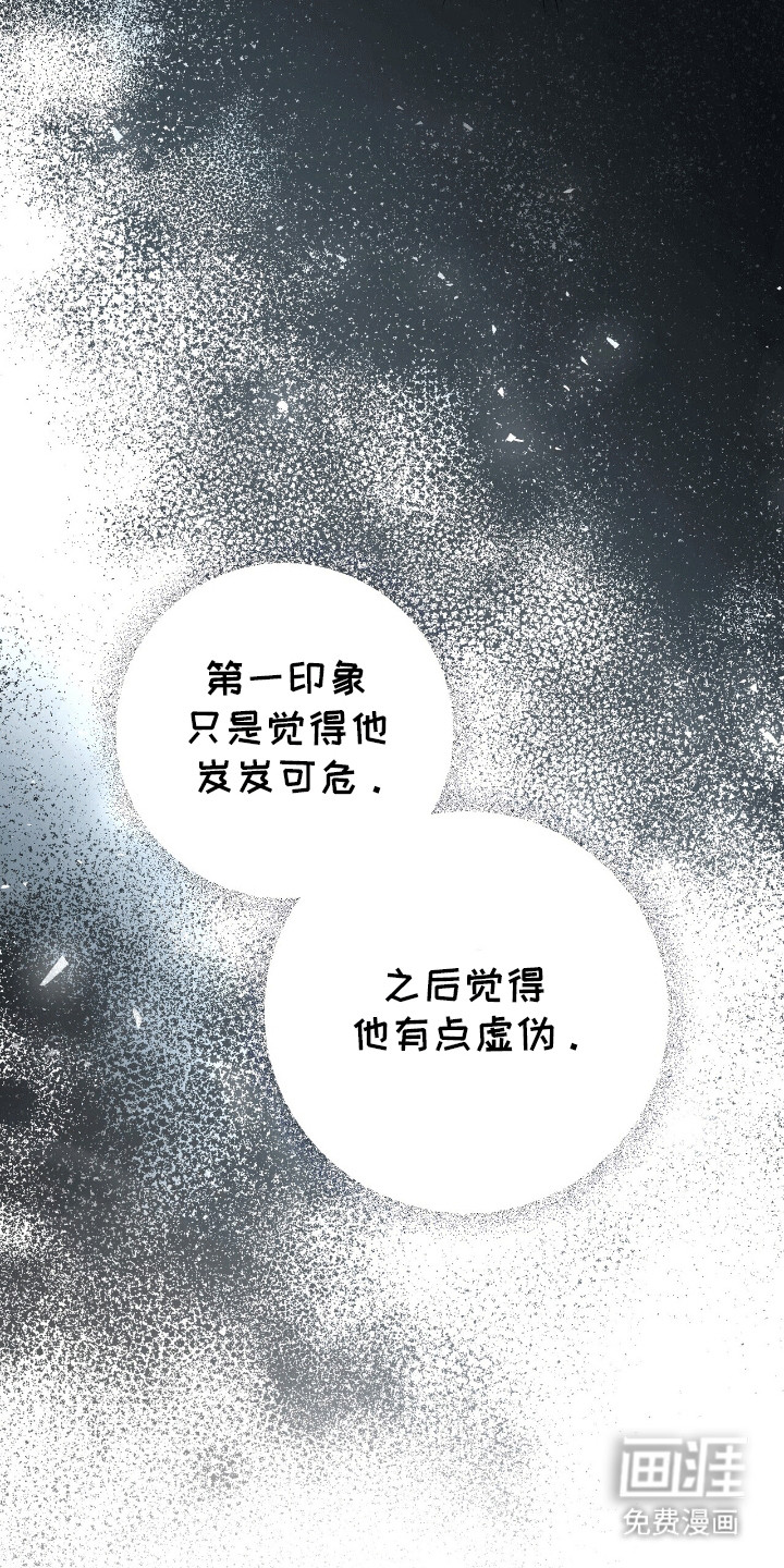 灿烂的黑暗第17话图