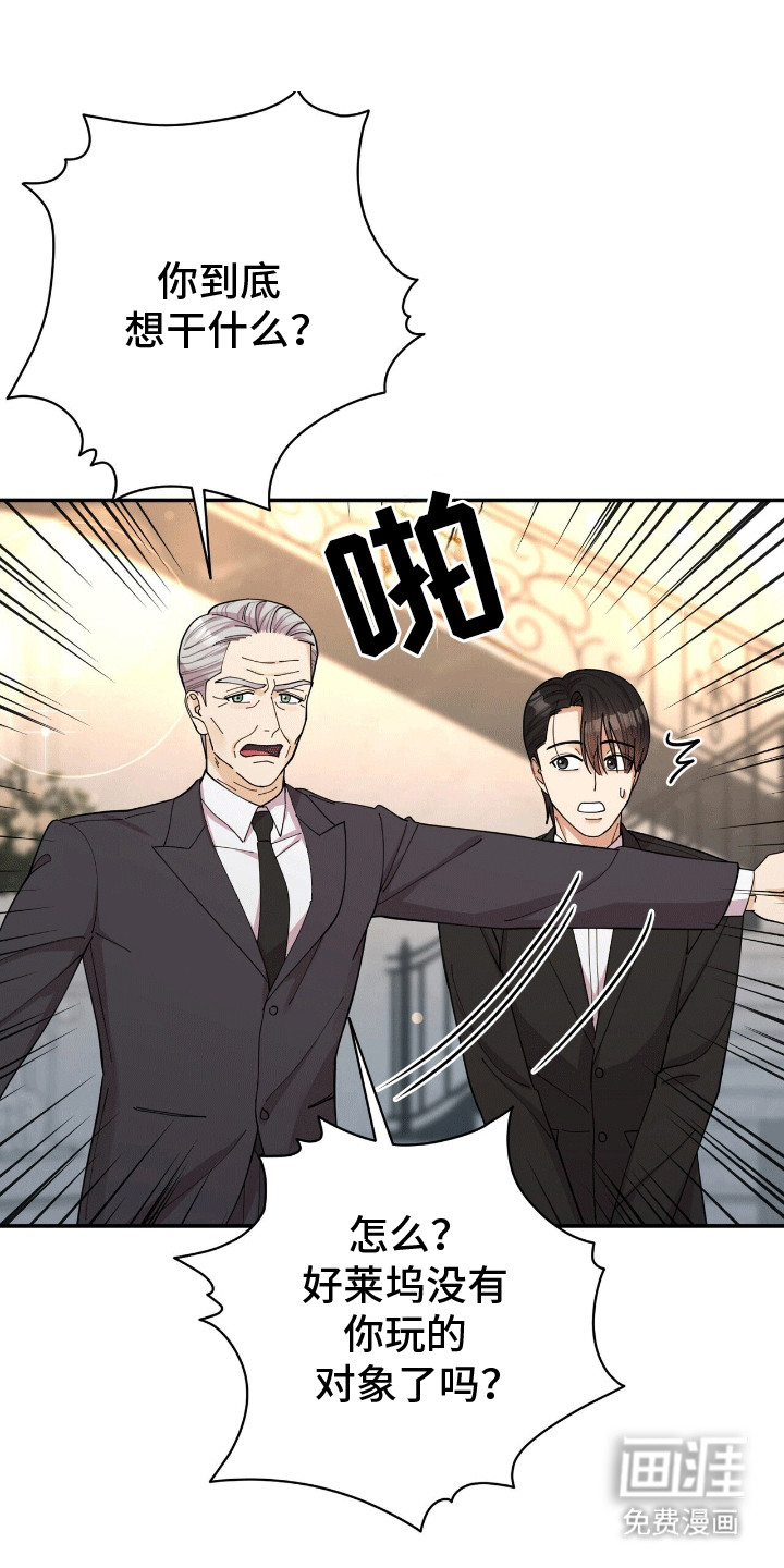 灿烂的黑暗第18话图