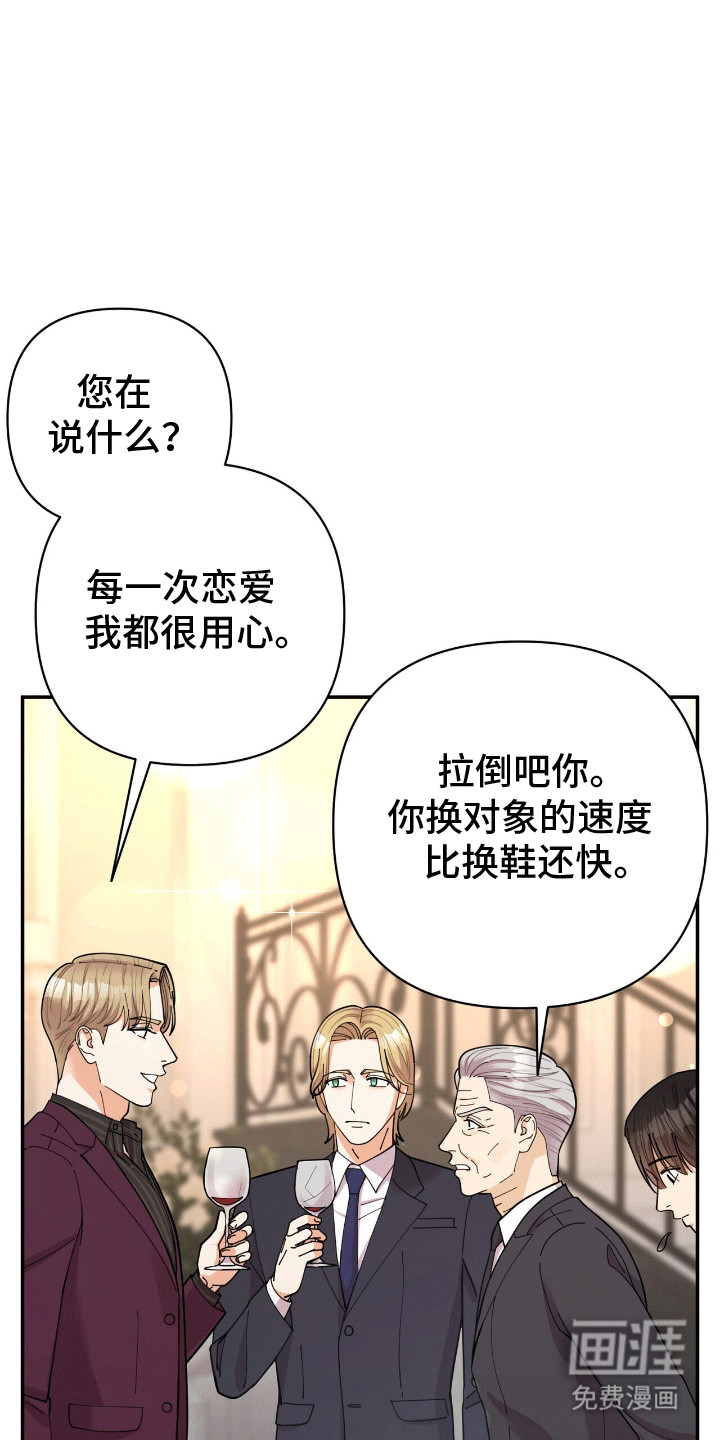 灿烂的黑暗第18话图