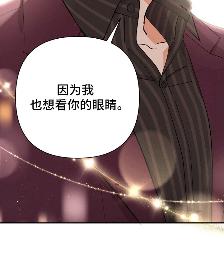 灿烂的黑暗第18话图