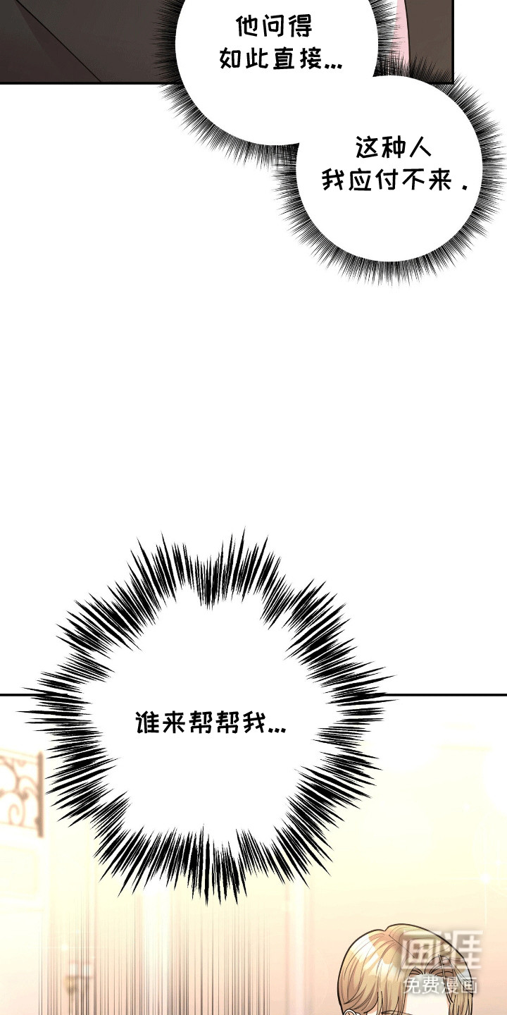 灿烂的黑暗第19话图