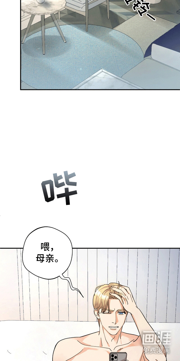 灿烂的黑暗第20话图