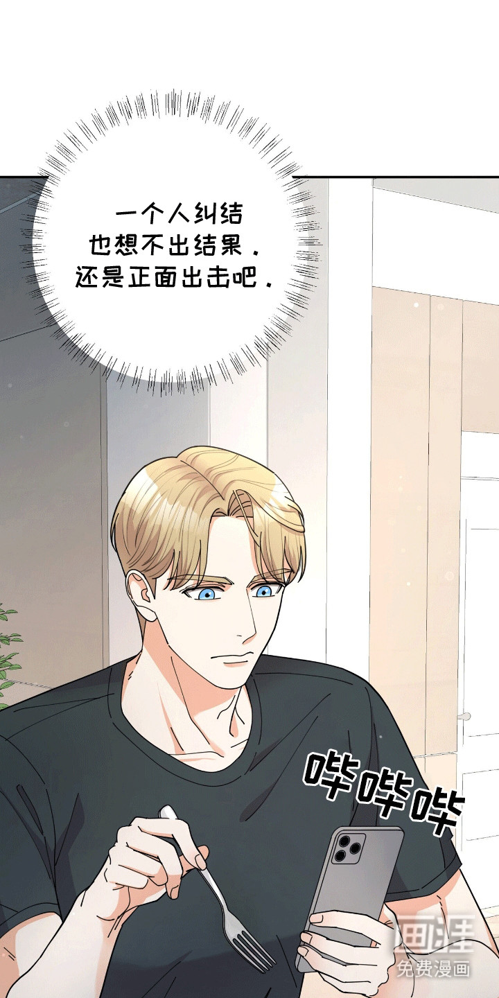 灿烂的黑暗第21话图