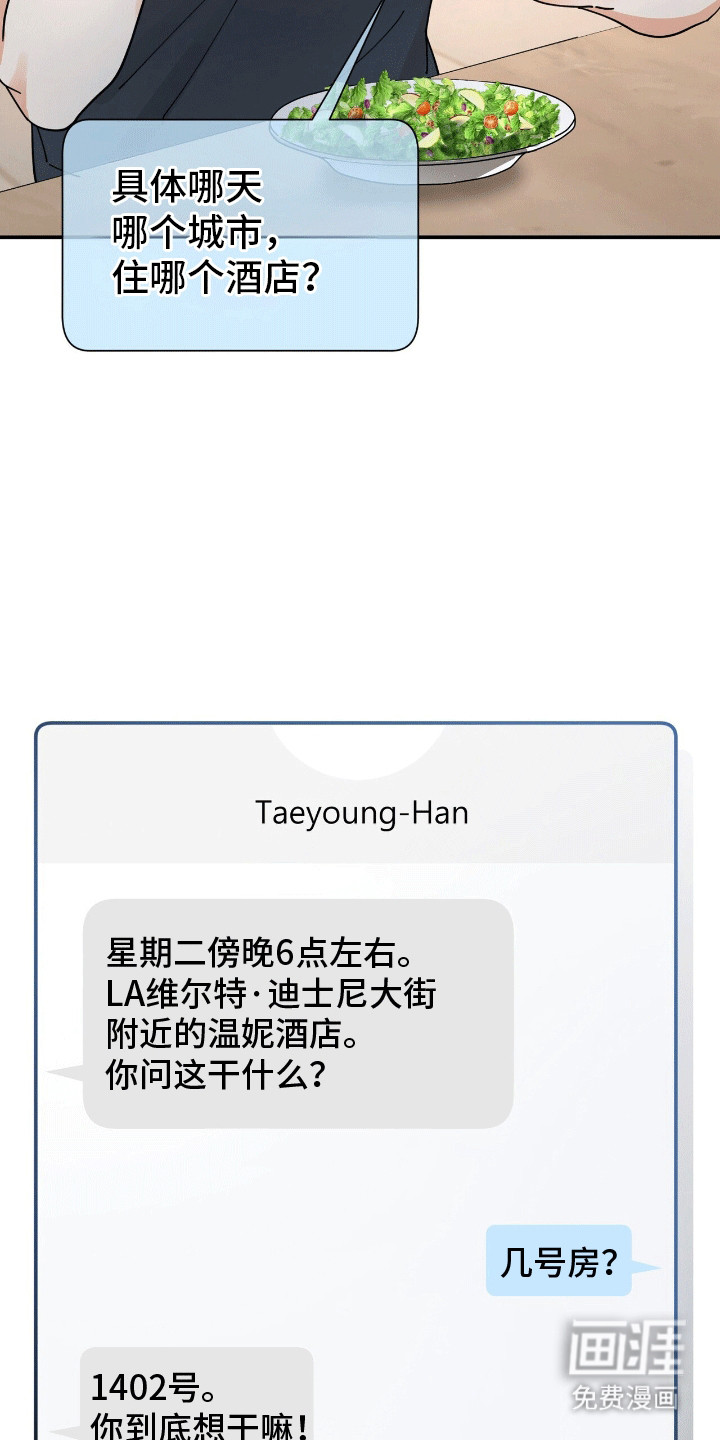 灿烂的黑暗第21话图