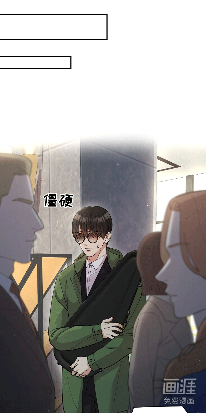 灿烂的黑暗第3话图