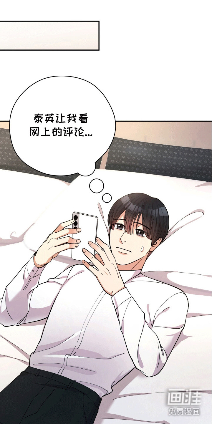 灿烂的黑暗第5话图