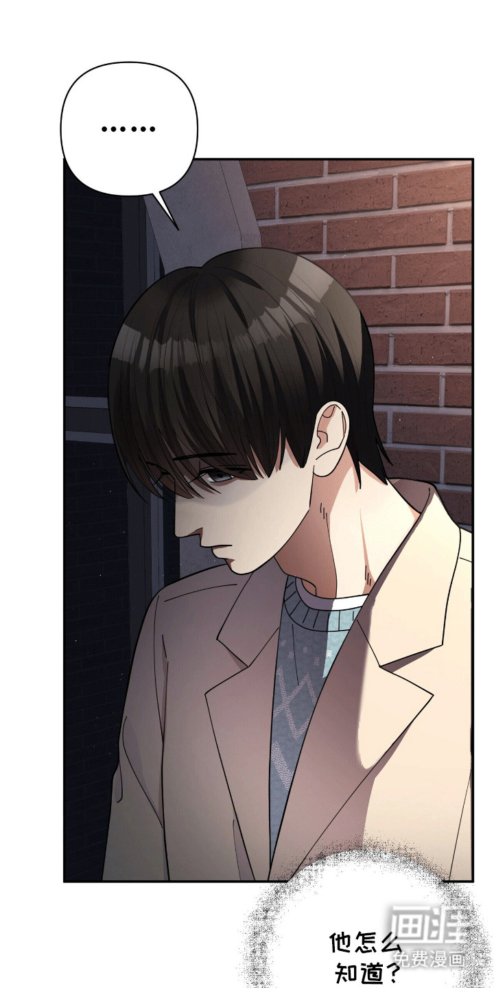 灿烂的黑暗第9话图