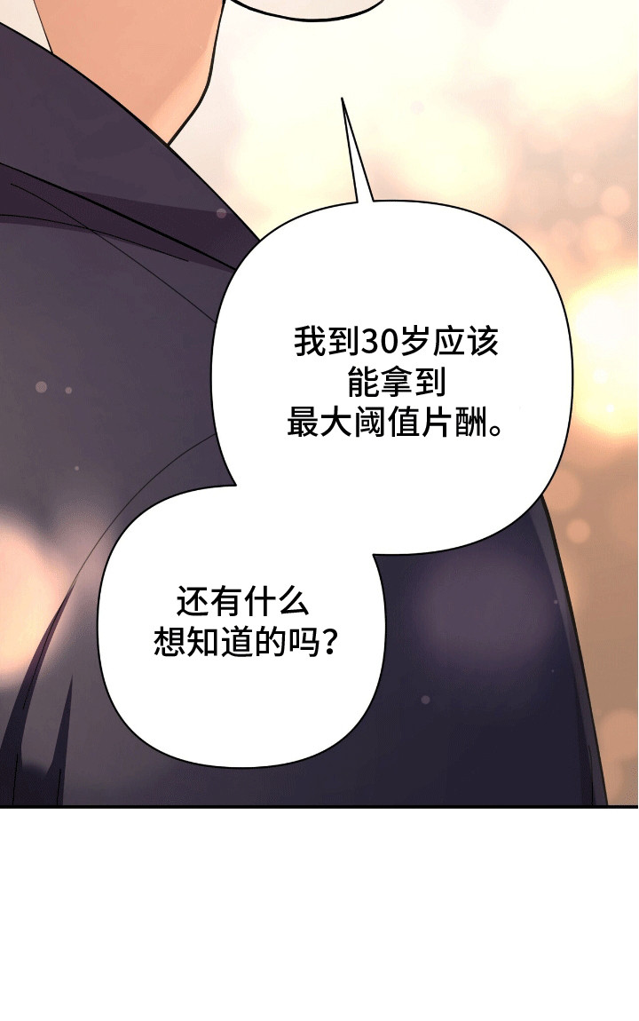 灿烂的黑暗第9话图