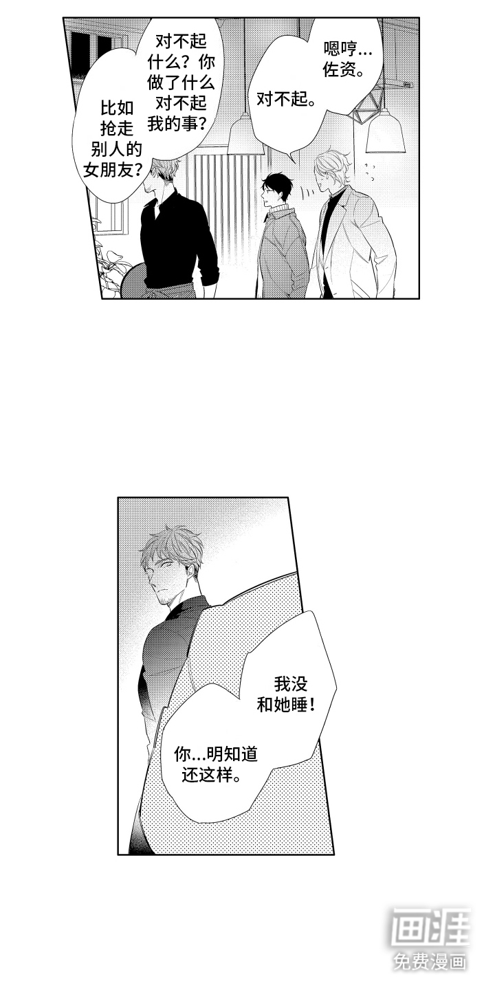 初恋没有追随第10话图