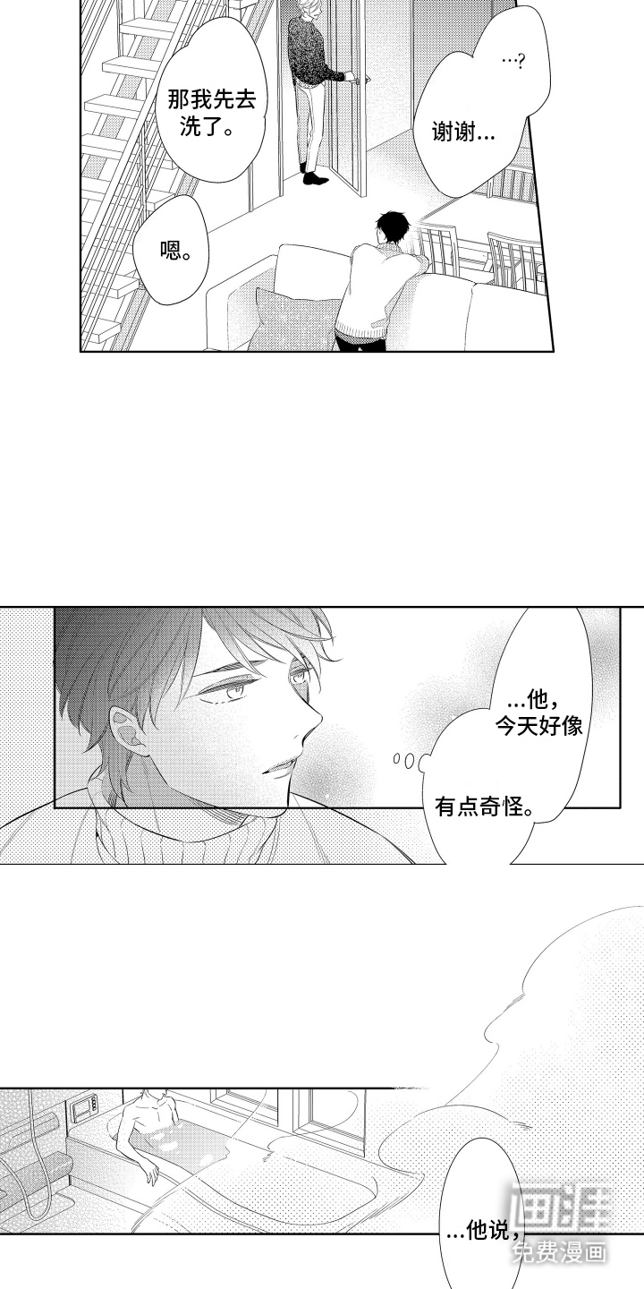 初恋没有追随第11话图