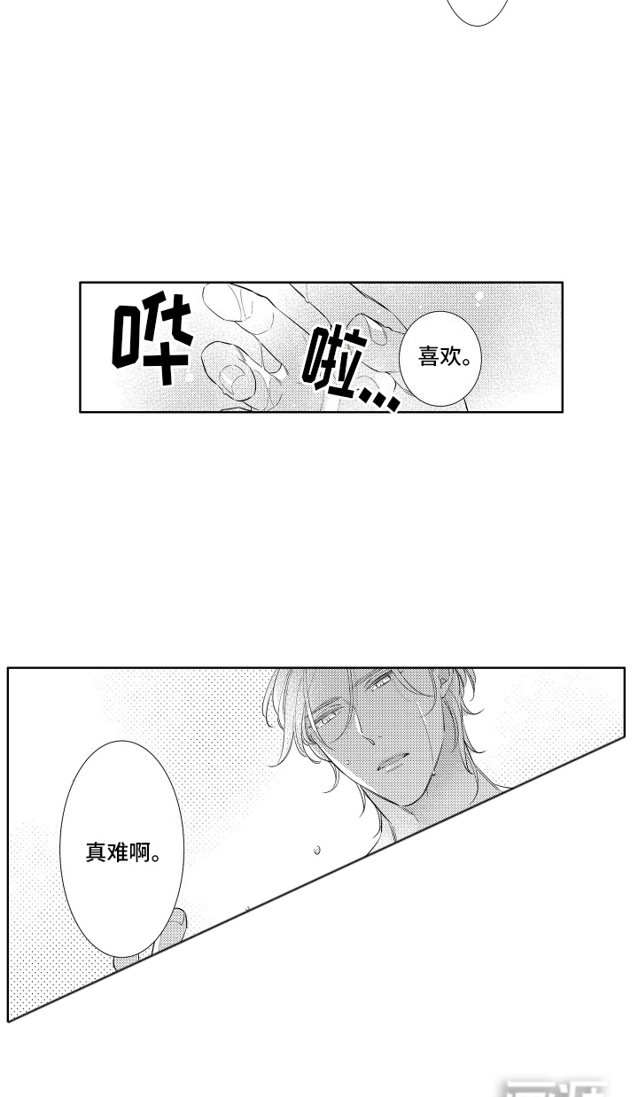 初恋没有追随第11话图