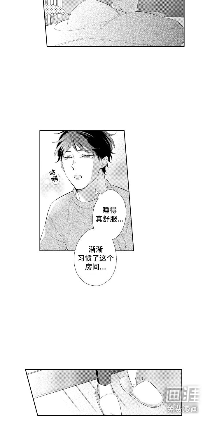 初恋没有追随第12话图