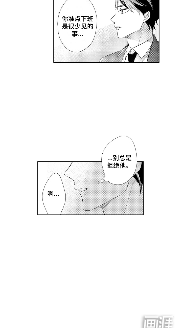 初恋没有追随第12话图