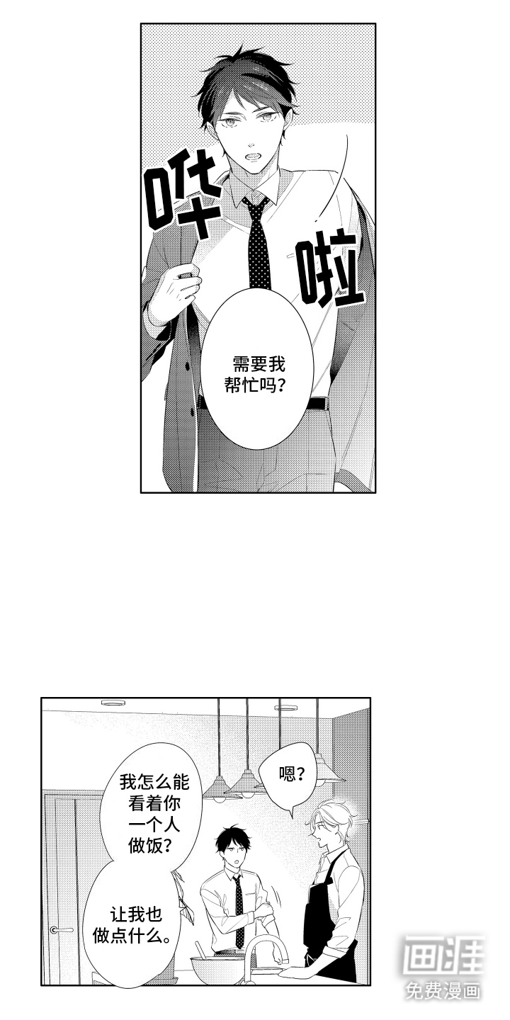 初恋没有追随第13话图