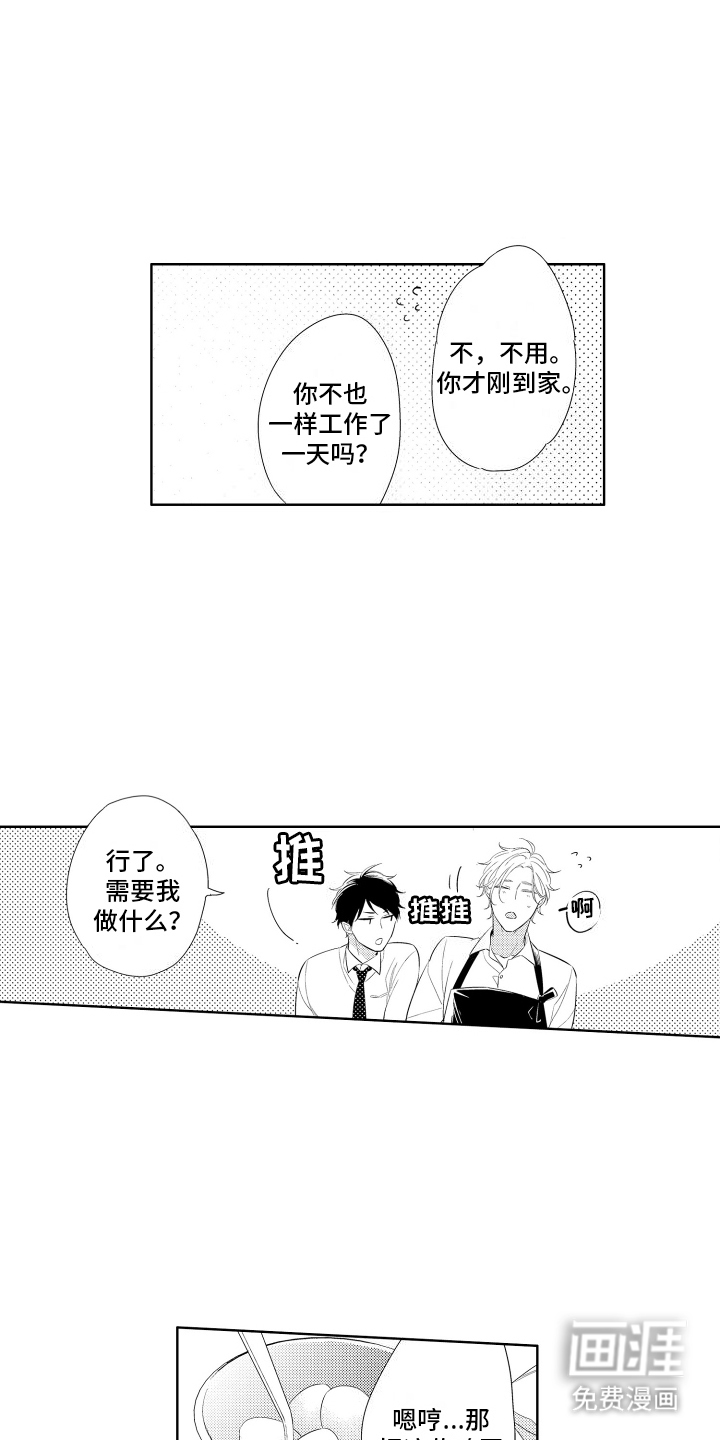 初恋没有追随第13话图