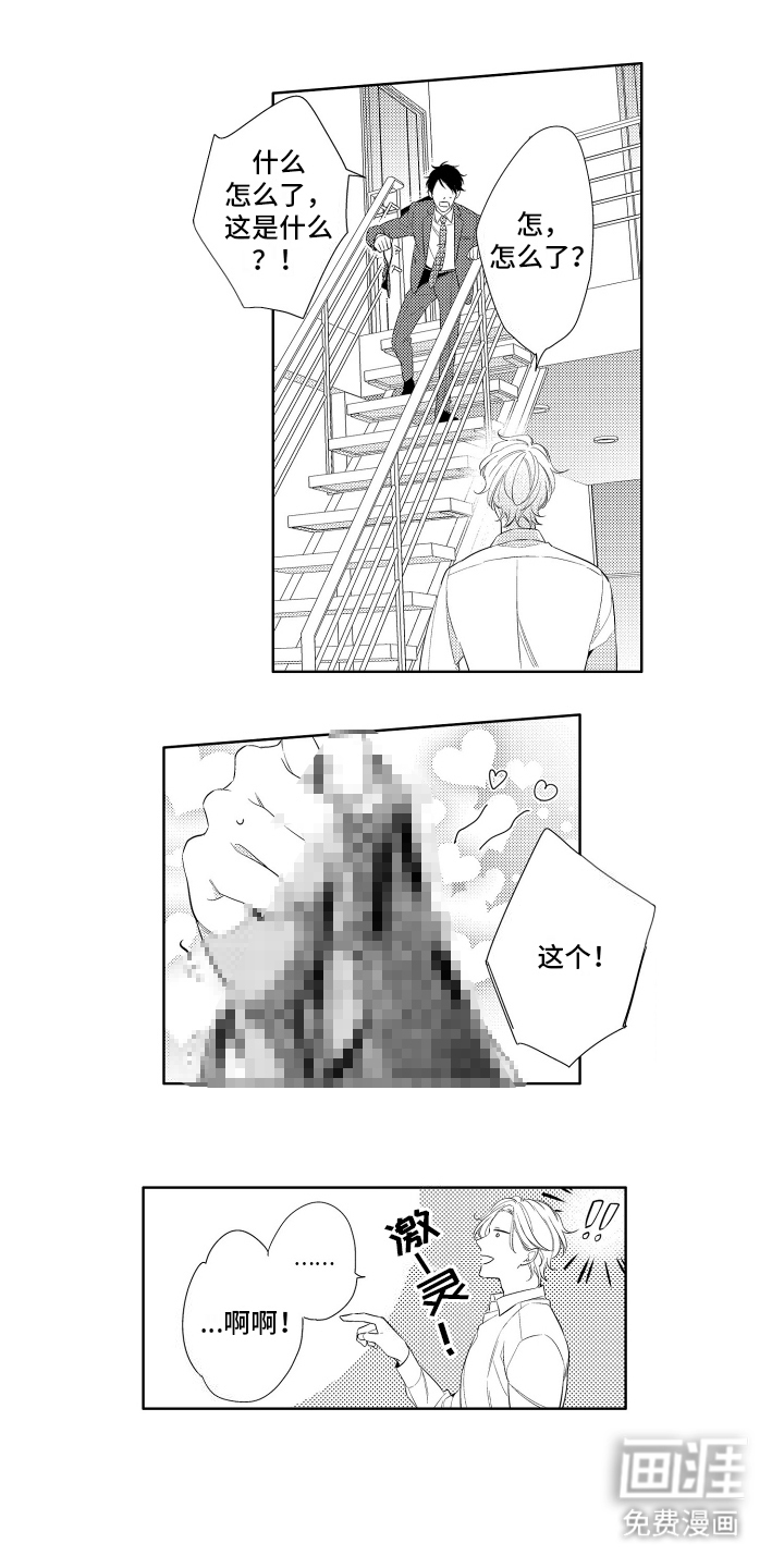 初恋没有追随第5话图