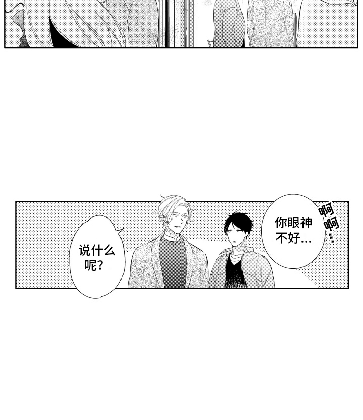 初恋没有追随第6话图