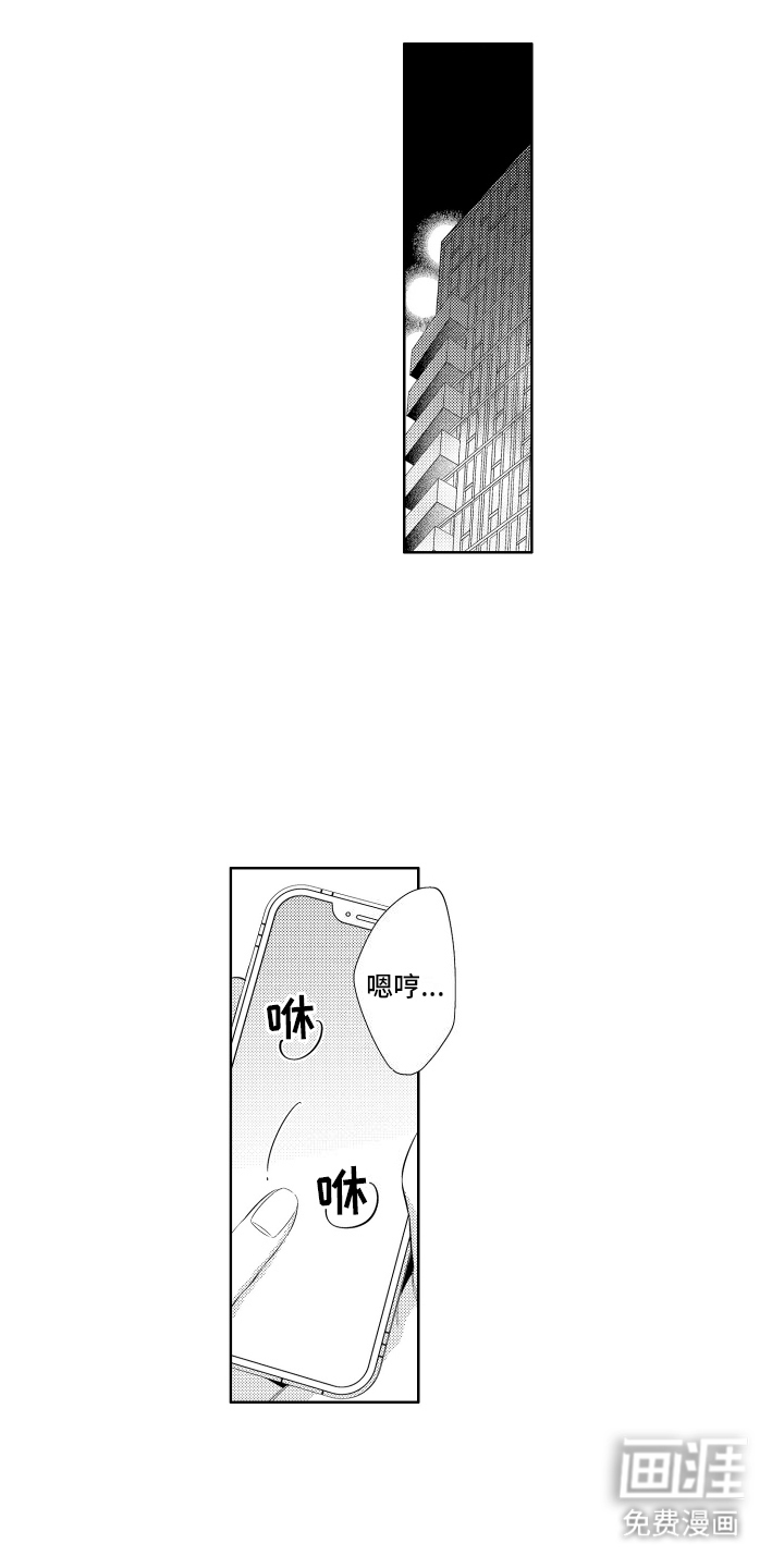 初恋没有追随第7话图