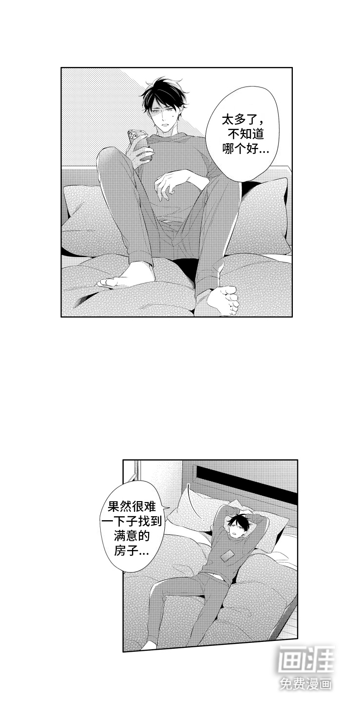 初恋没有追随第7话图