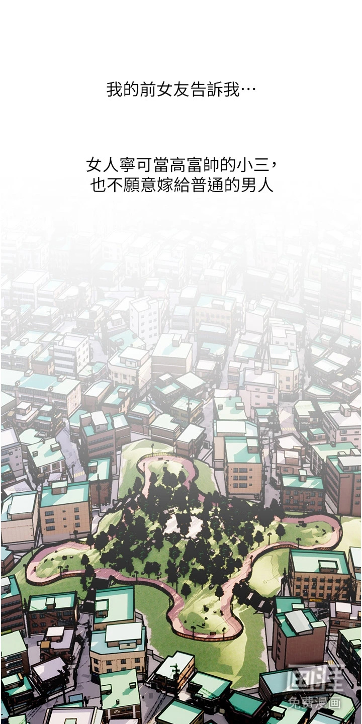 超富赌约第1话图