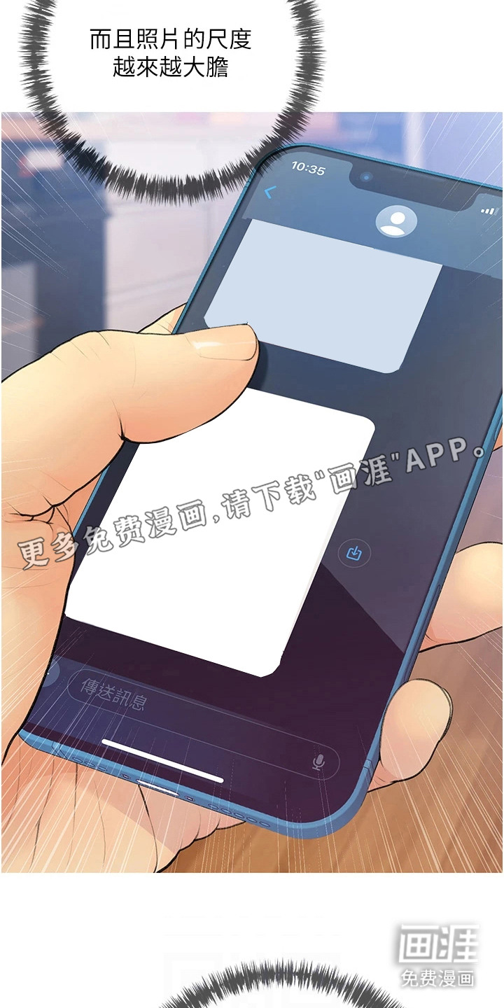 超富赌约第10话图