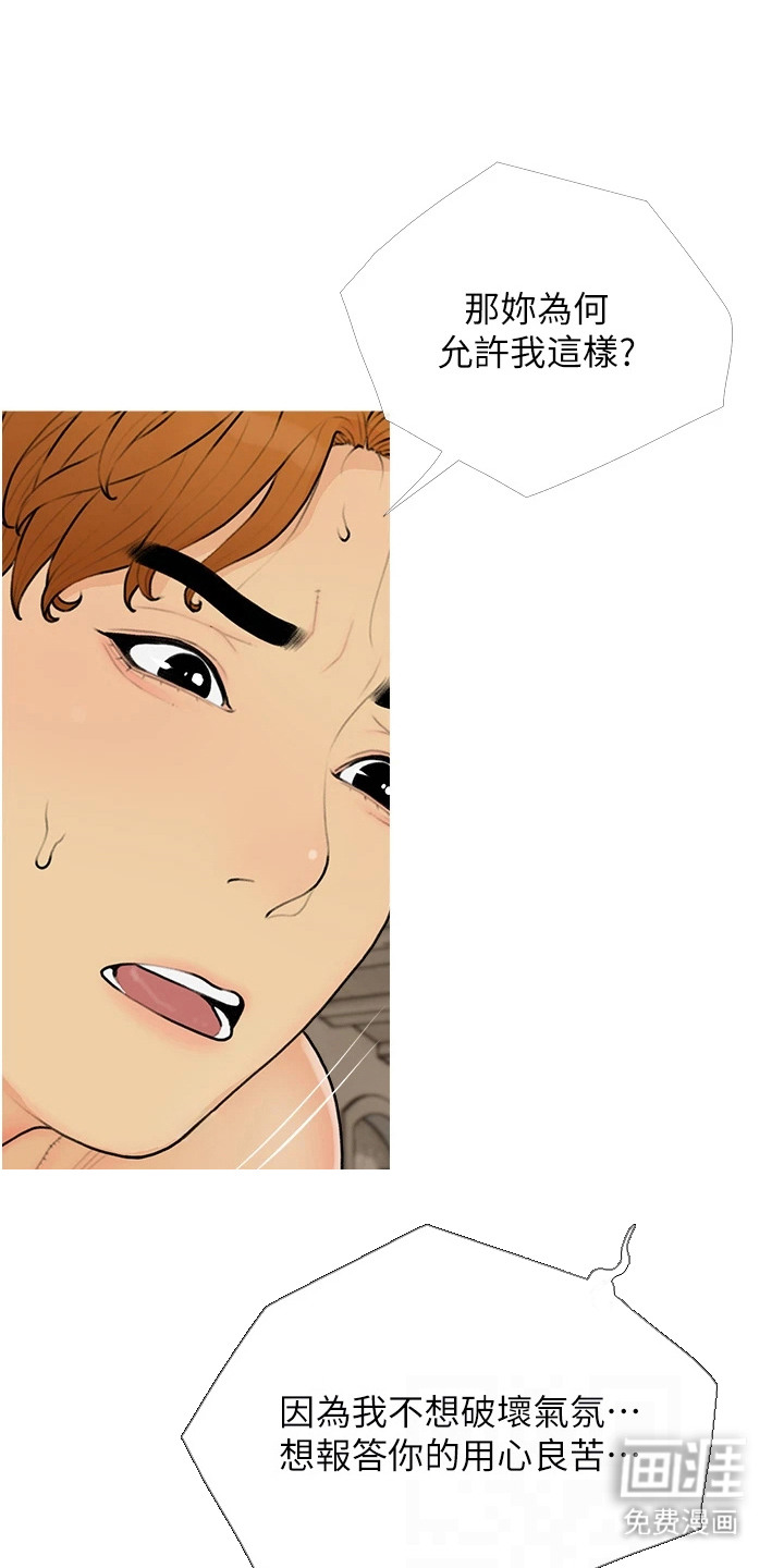 超富赌约第14话图