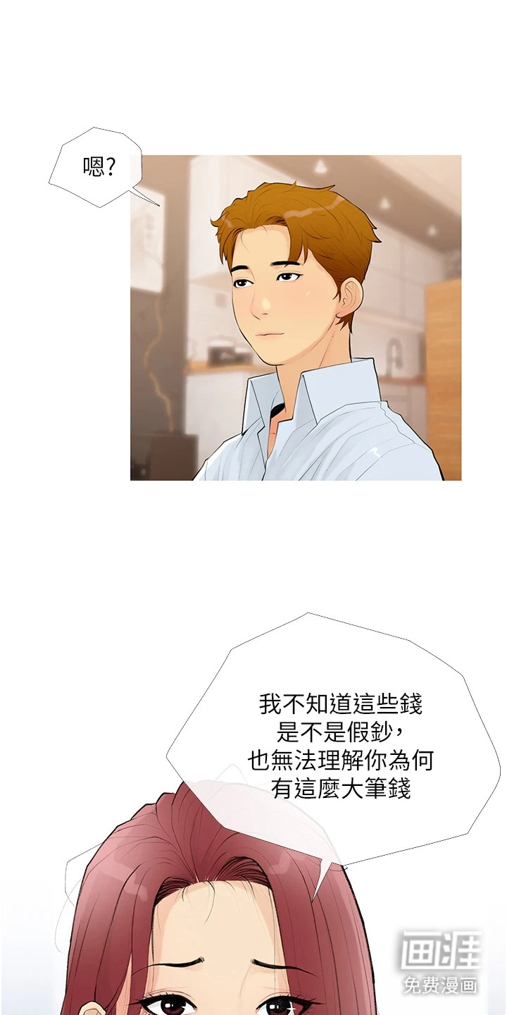 超富赌约第2话图