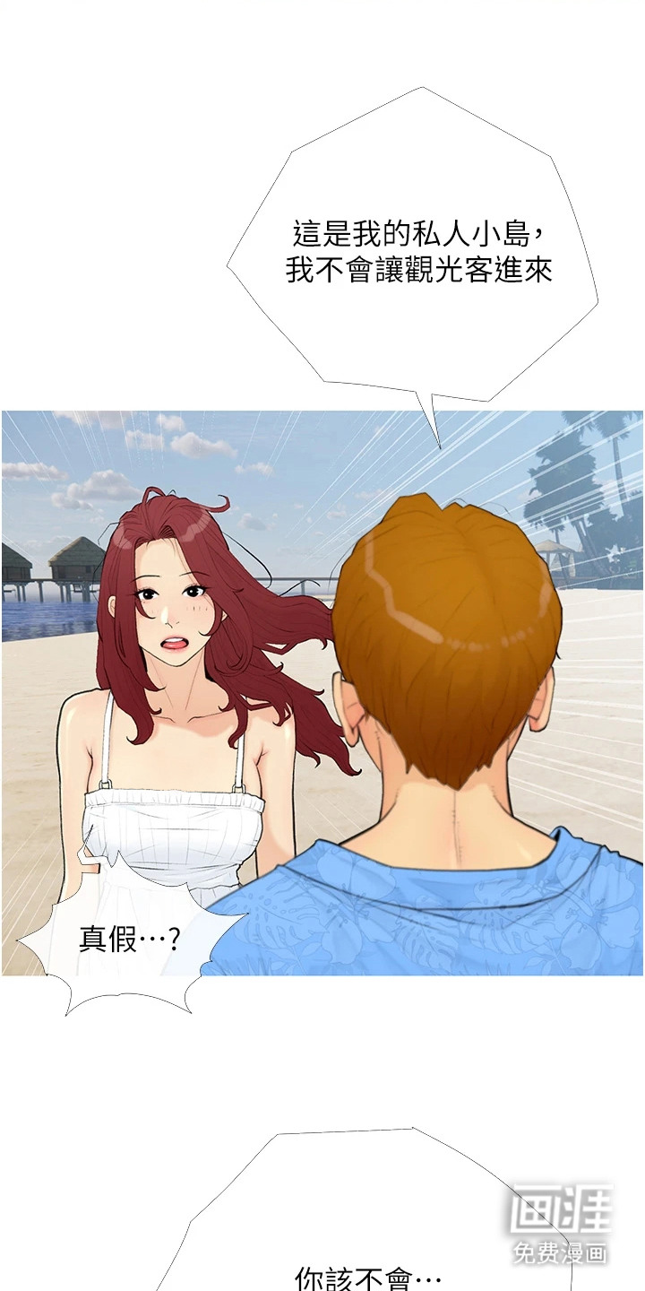 超富赌约第3话图