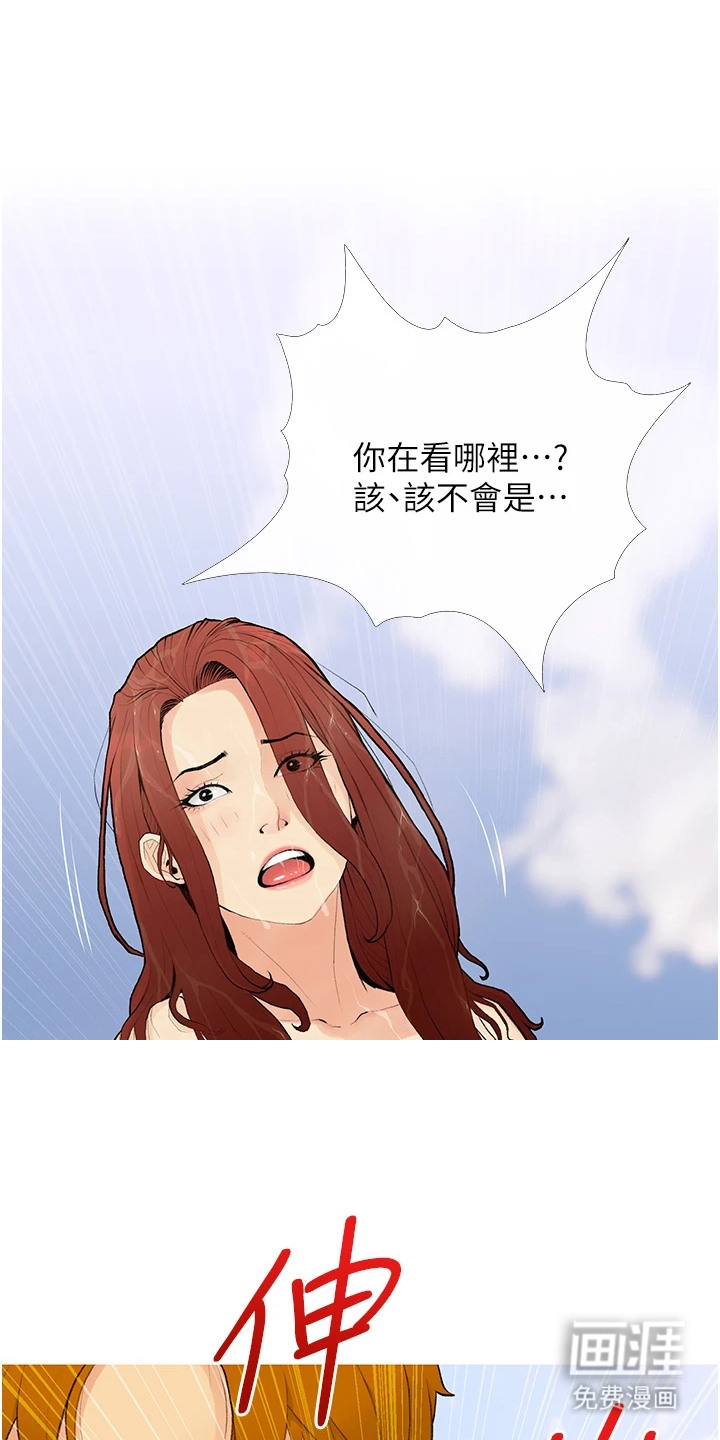 超富赌约第4话图