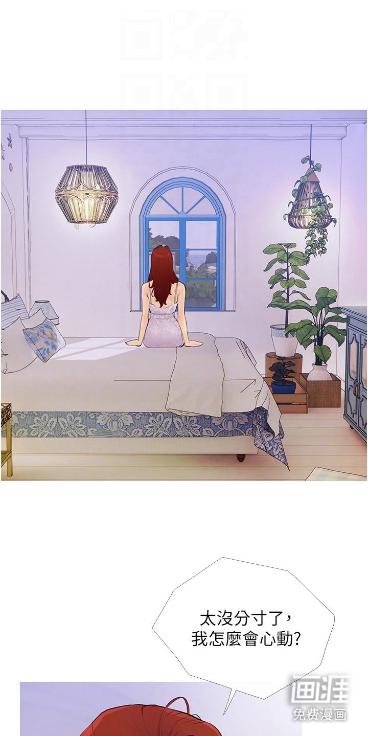 超富赌约第5话图