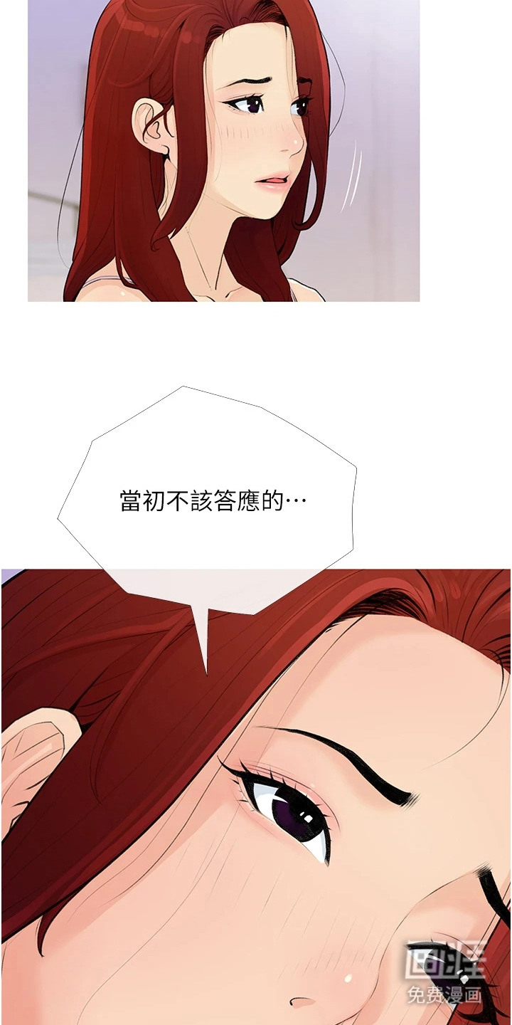 超富赌约第5话图