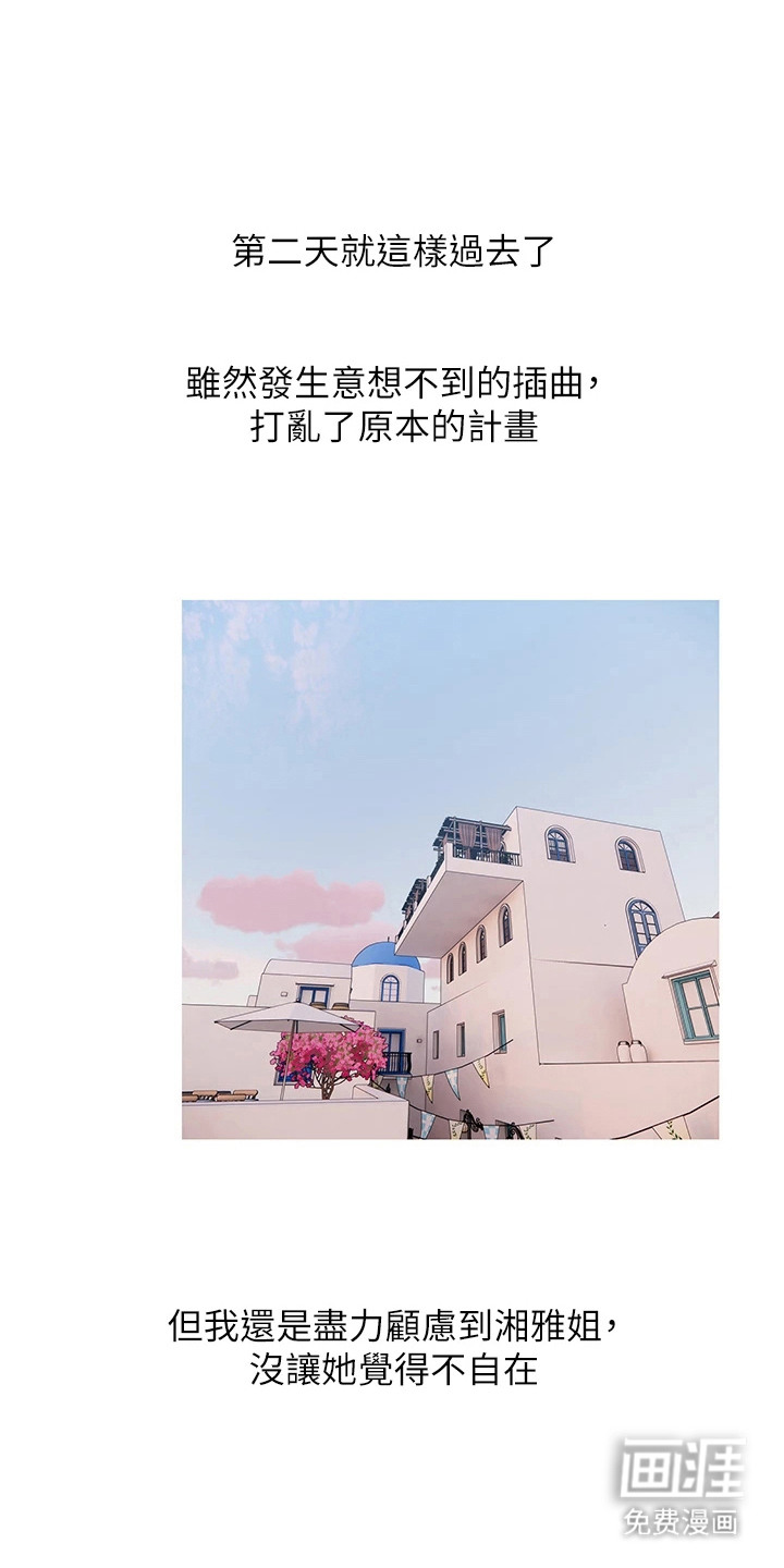 超富赌约第9话图