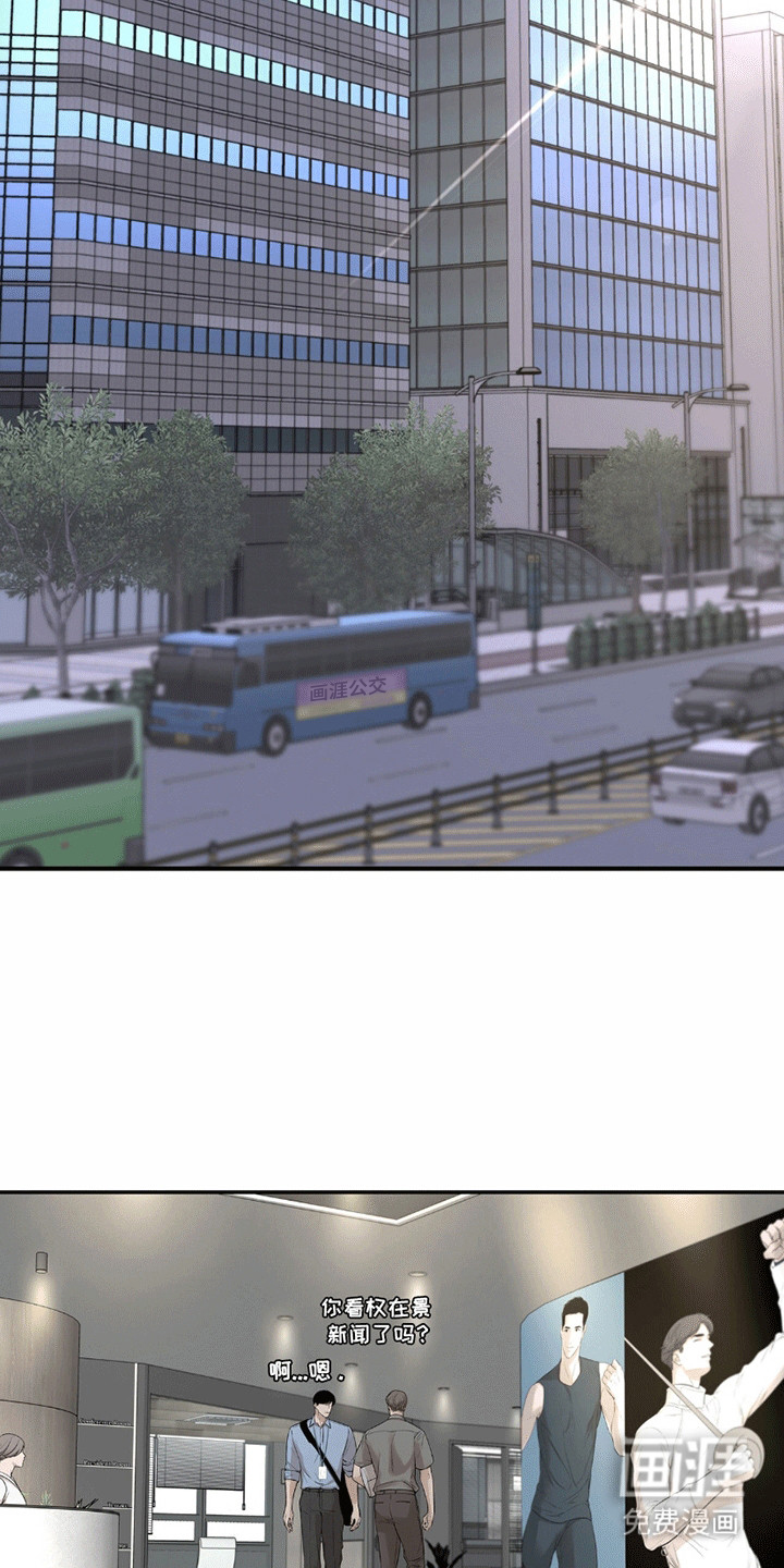 冲刺吧泳池冠军第10话图