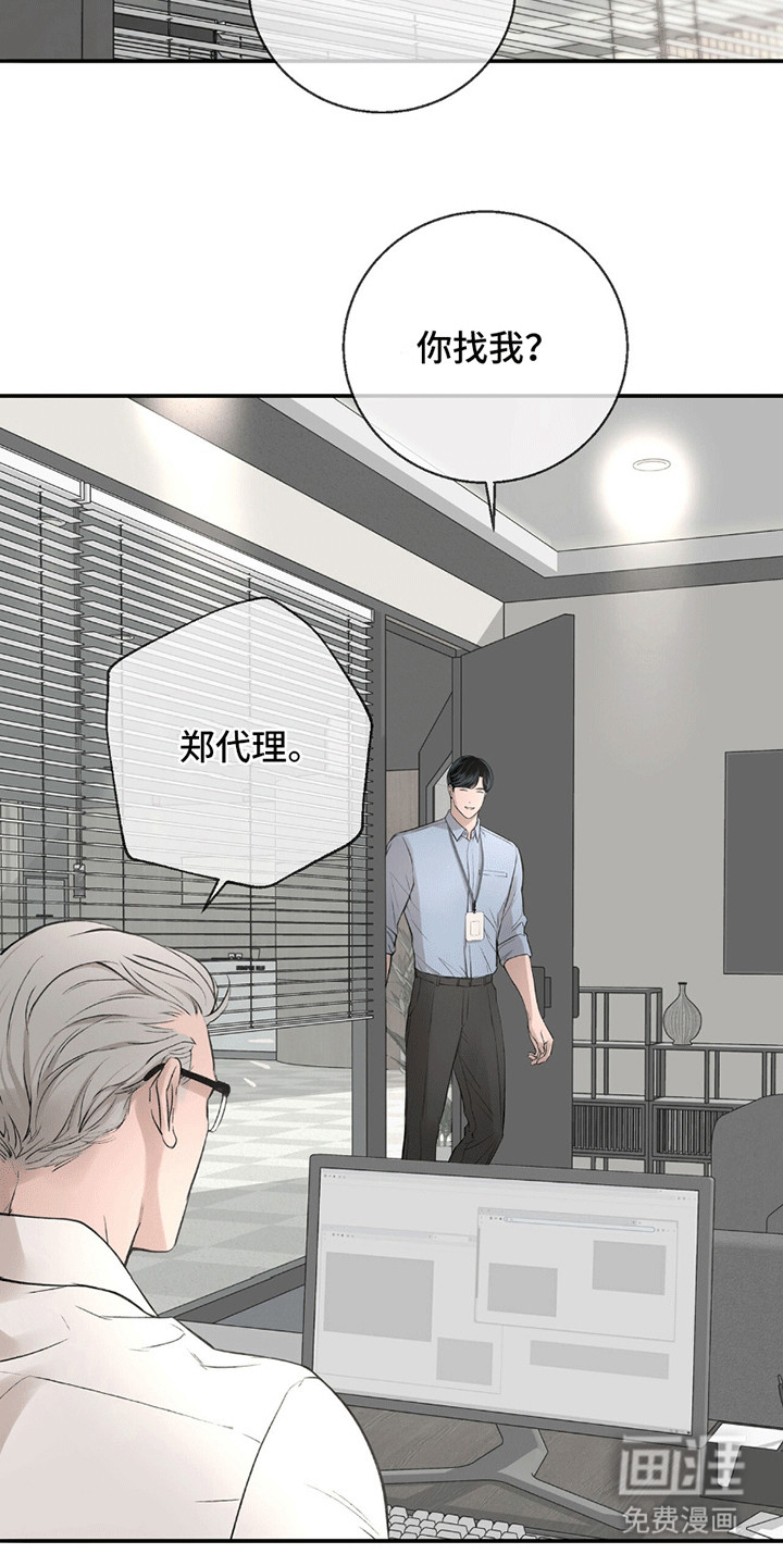 冲刺吧泳池冠军第11话图