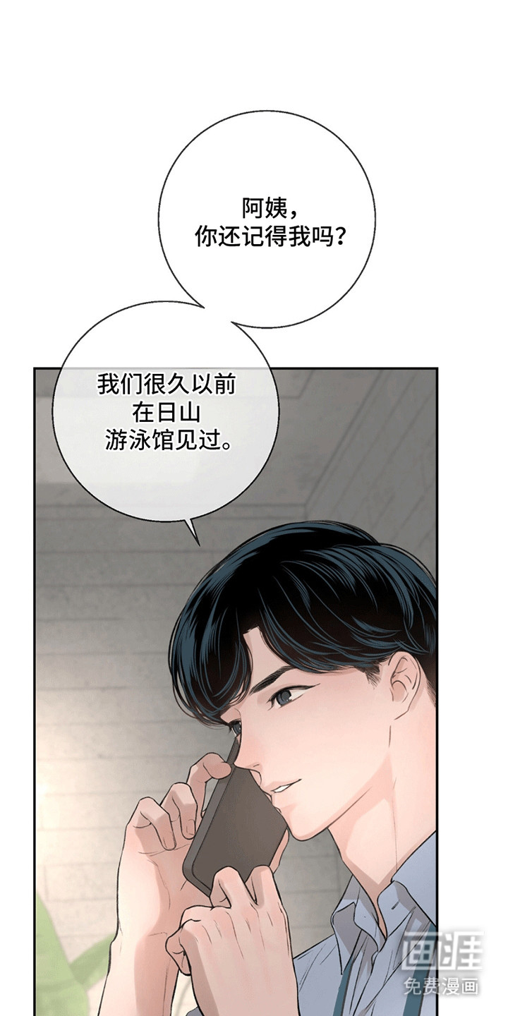 冲刺吧泳池冠军第12话图