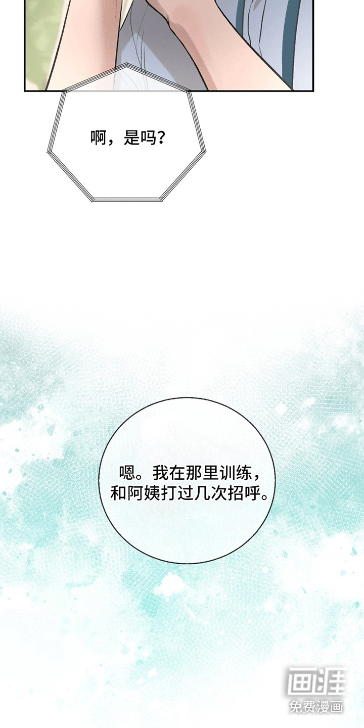 冲刺吧泳池冠军第12话图