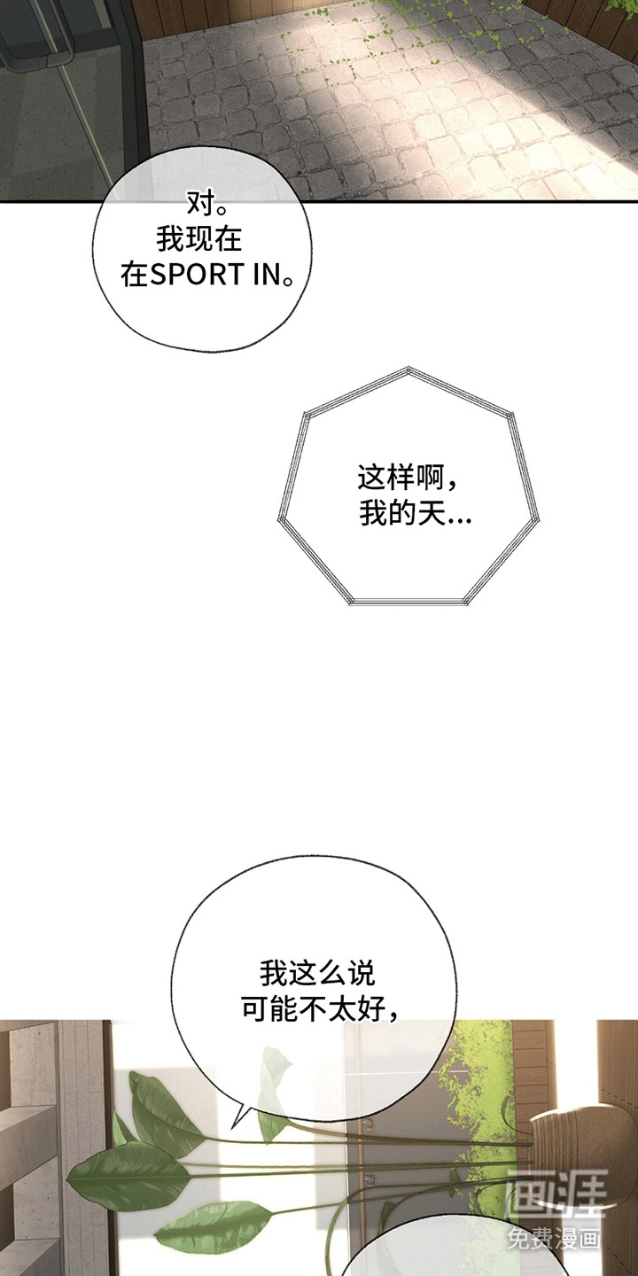 冲刺吧泳池冠军第12话图