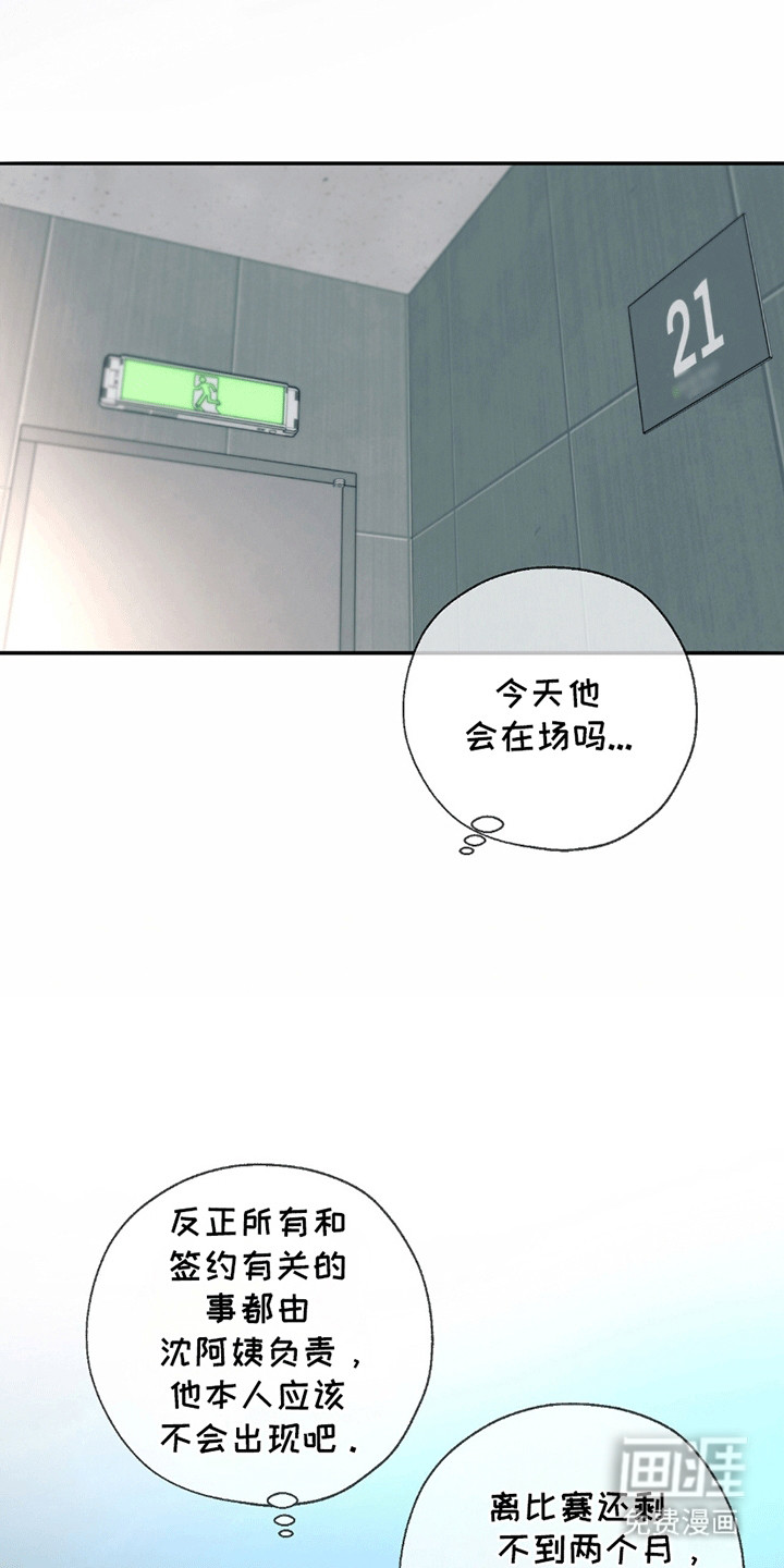 冲刺吧泳池冠军第15话图