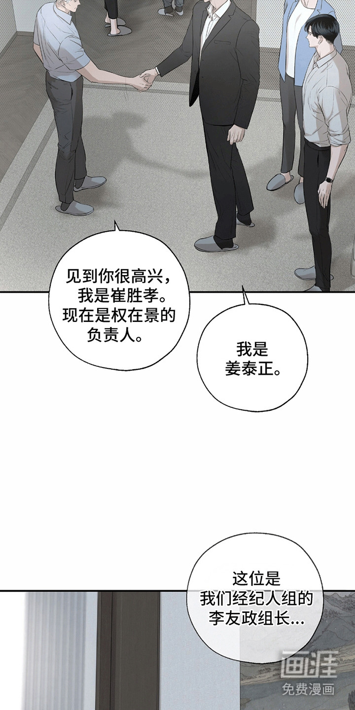 冲刺吧泳池冠军第16话图