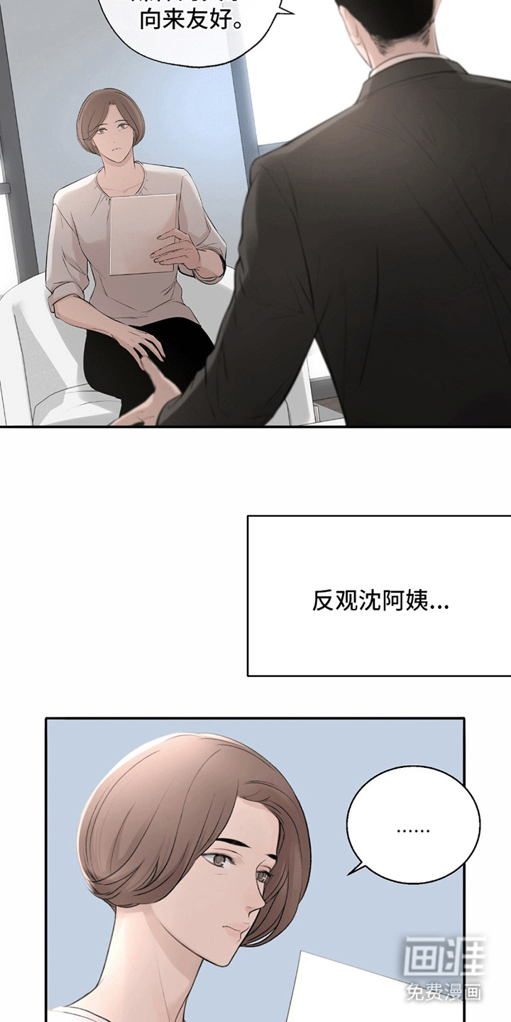 冲刺吧泳池冠军第17话图