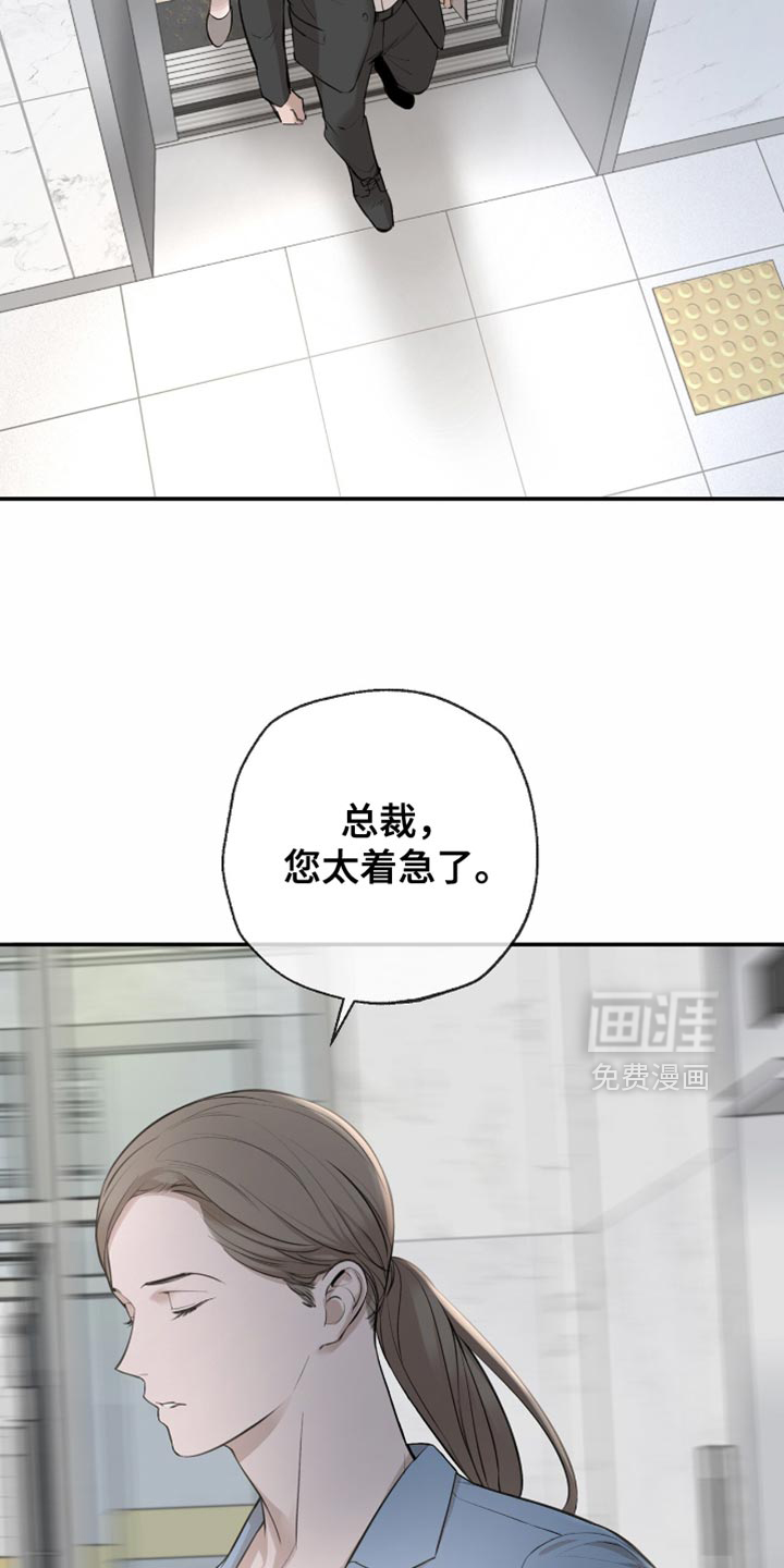 冲刺吧泳池冠军第18话图