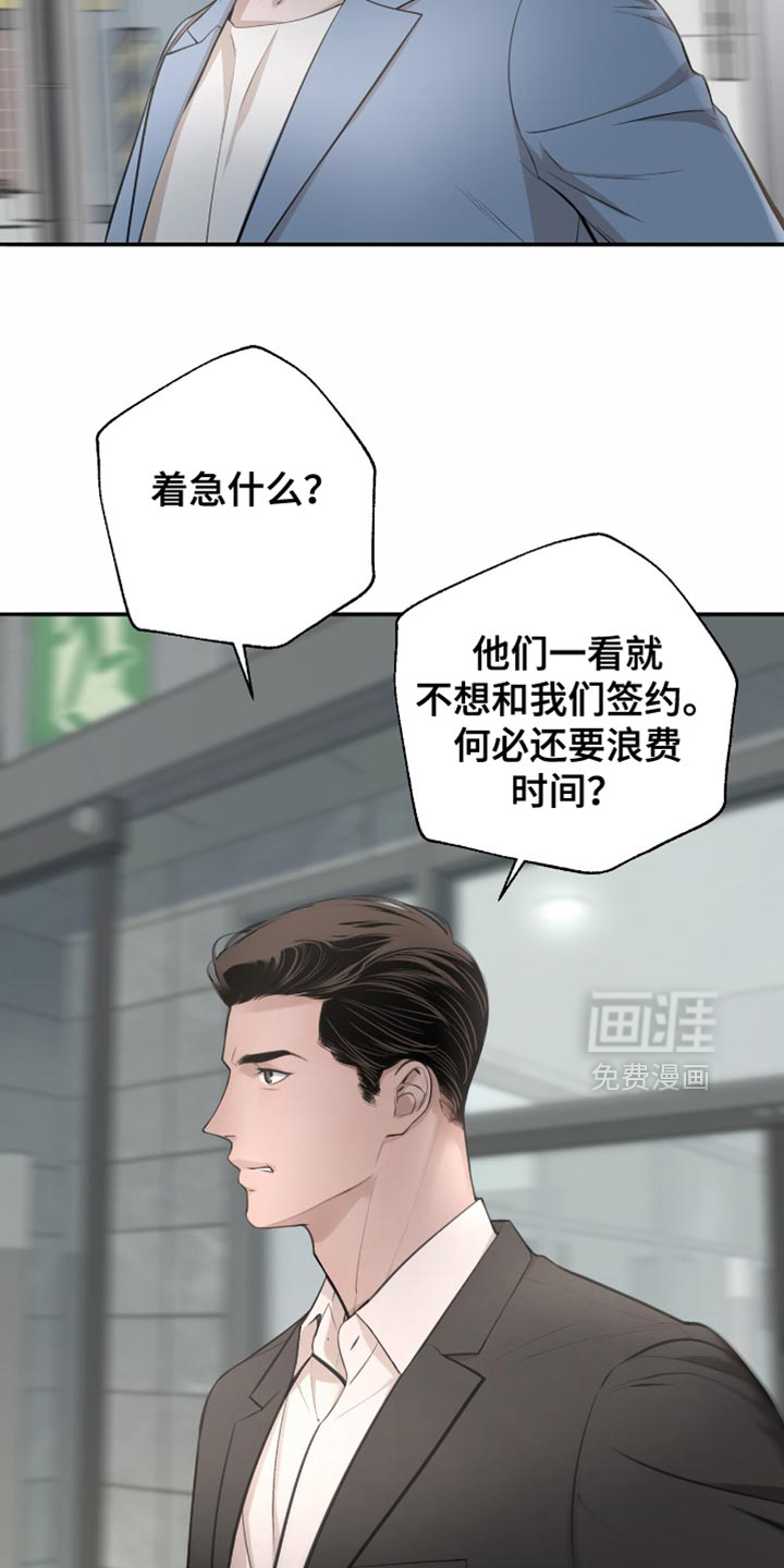 冲刺吧泳池冠军第18话图