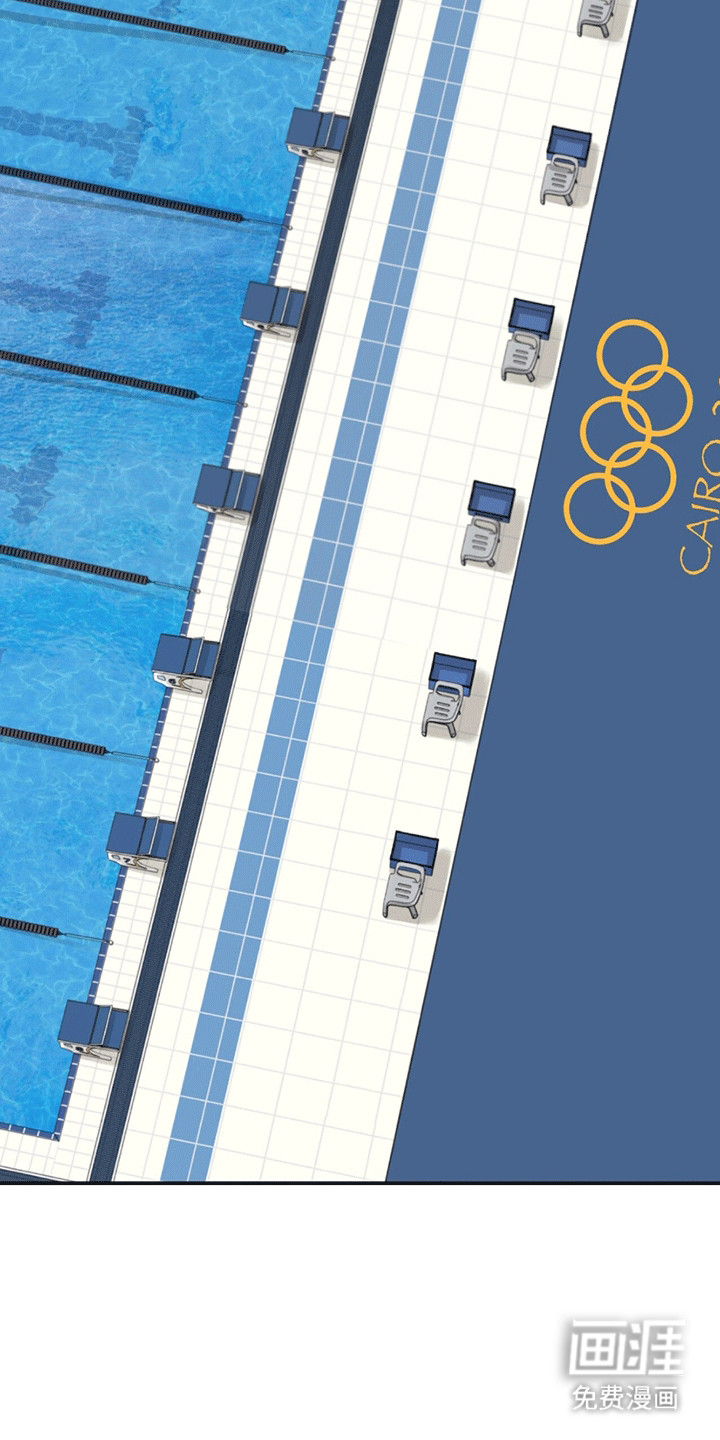 冲刺吧泳池冠军第2话图