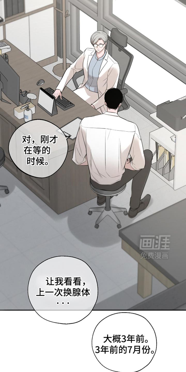 冲刺吧泳池冠军第22话图