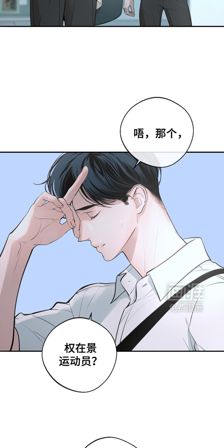 冲刺吧泳池冠军第24话图