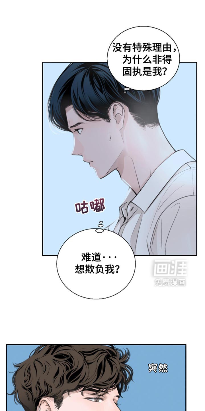 冲刺吧泳池冠军第25话图